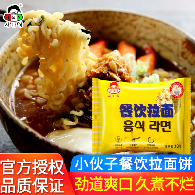 .小伙子餐饮拉面100g*5袋装家用麻辣烫韩式火锅面饼泡面速食方便