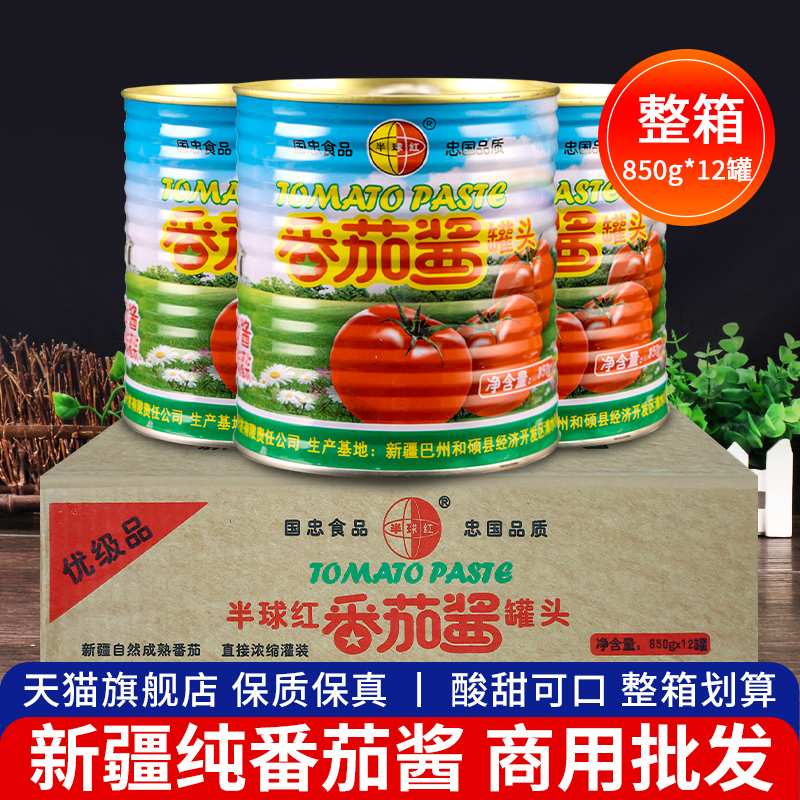 新疆纯番茄酱整箱商用意面酱底酱
