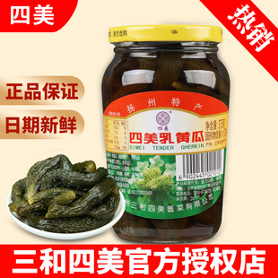 四美乳黄瓜375g扬州特产开罐即食什锦菜宝塔菜腌制下饭菜咸菜酱菜
