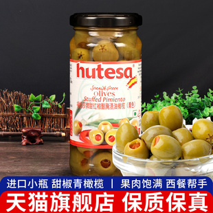 .进口福特莎牌甜椒夹心青橄榄230g Pitted即 橄榄果绿橄榄Olives
