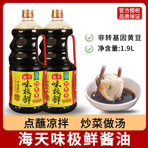 炒菜提鲜海天味极鲜特级生抽酱油