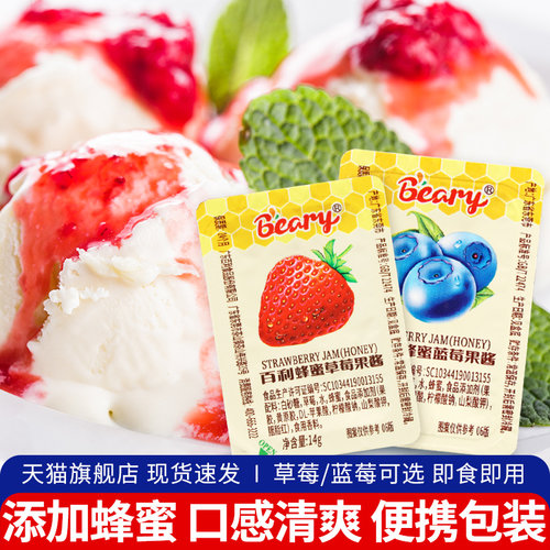 百利草莓果酱烘焙原料涂抹面包