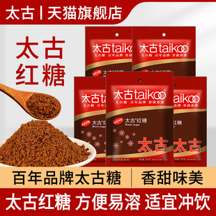 旗舰正宗太古红糖227g袋装甜品烘焙糍粑馒头冲饮调味一级纯正赤砂