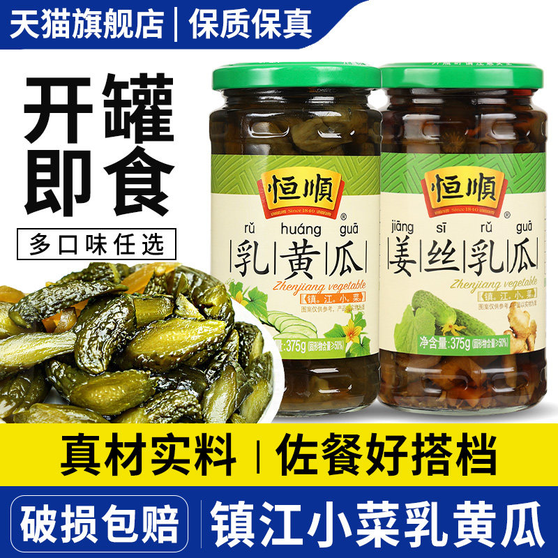 恒顺乳黄瓜375g*4瓶装甜脆黄瓜即食下饭小菜咸菜腌制酱菜爽口泡菜