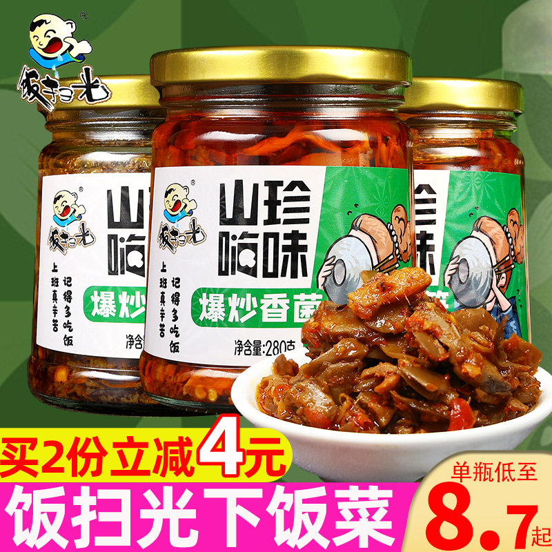 饭扫光下饭菜暴下饭金针菇四川拌饭面酱香辣香菌菜辣椒牛肉香菇酱