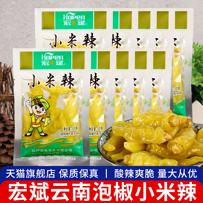 宏斌泡椒小米辣云南特产野山椒
