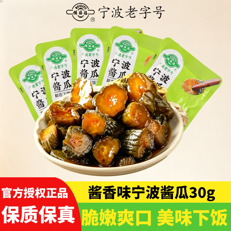 备得福宁波酱瓜腌黄瓜下饭菜咸菜图片