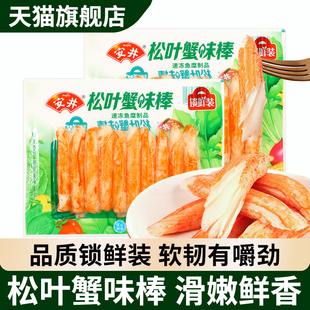 松叶蟹味棒100g2袋关东煮蟹柳蟹棒丸安井丸子火锅食材鱼丸牛肉丸