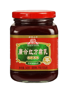 广合腐乳广东特产下饭菜霉豆腐