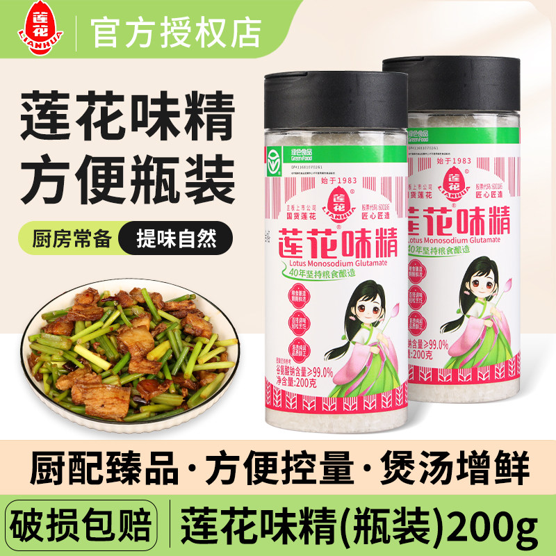 莲花牌味精厨房家用食品调味品图片