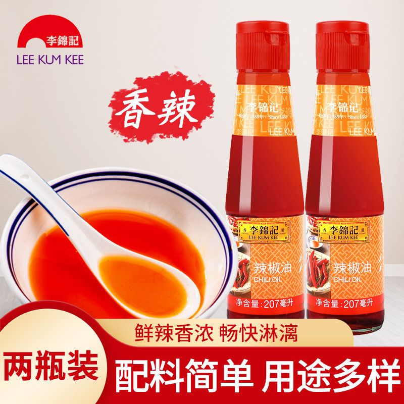 李锦记红油辣椒油207ml*2瓶 家用火锅蘸料川味香辣油凉拌凉皮调料,粮油调味/速食/干货/烘焙,辣椒粉料/蘸料,淘宝优惠券,粉丝福利购,淘宝优惠卷
