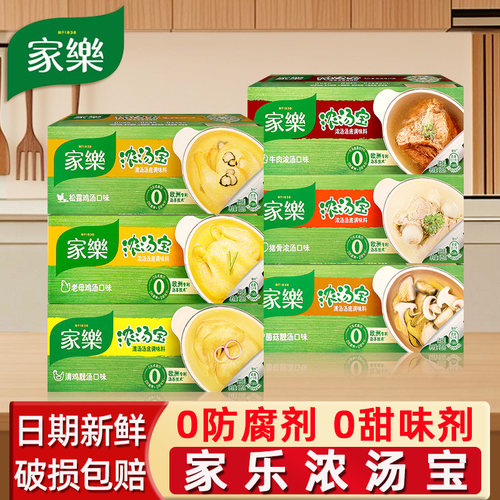 家乐浓汤宝老母鸡商用旗舰店同款