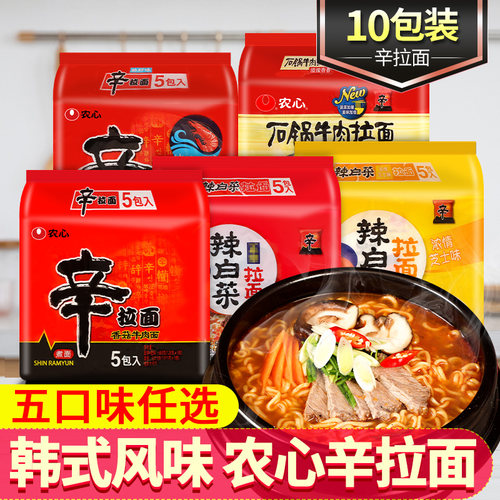 农心韩国年糕旗舰店辣白菜方便面