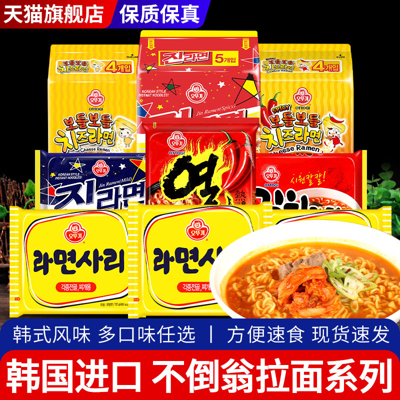 韩国泡面进口速食方便面餐饮图片