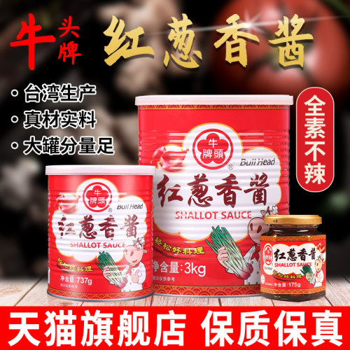 台湾牛头牌红葱香酱下饭炒菜调味