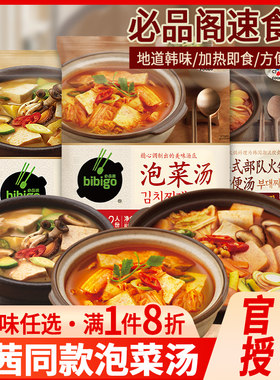 ·必品阁韩式泡菜汤调料韩国辣白菜调味汤酱宋茜同款低脂大酱汤料
