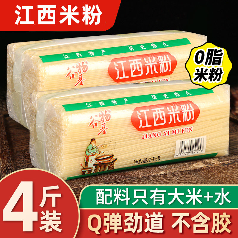 江西米粉南昌拌粉桂林过桥米线干炒米粉江西特产速食米线螺蛳粉