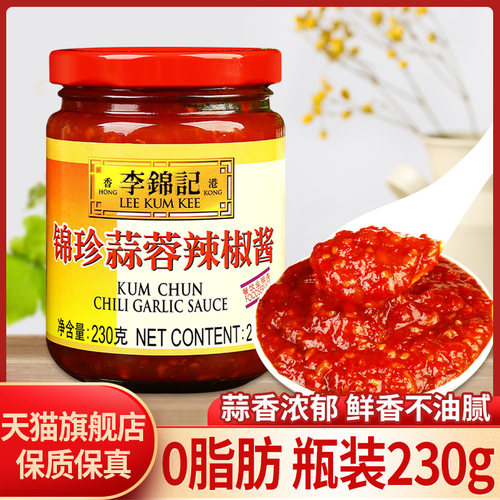 李锦记蒜蓉辣椒酱瓶装烧烤蒜泥酱