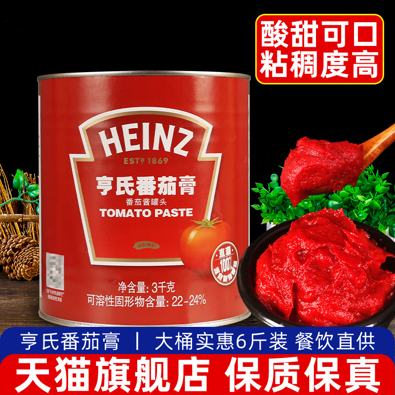 亨氏番茄膏高浓度番茄酱商用大桶