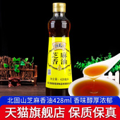 旗舰店恒顺北固山芝麻香油428ml家用调味烹饪纯正芝麻油凉拌菜火