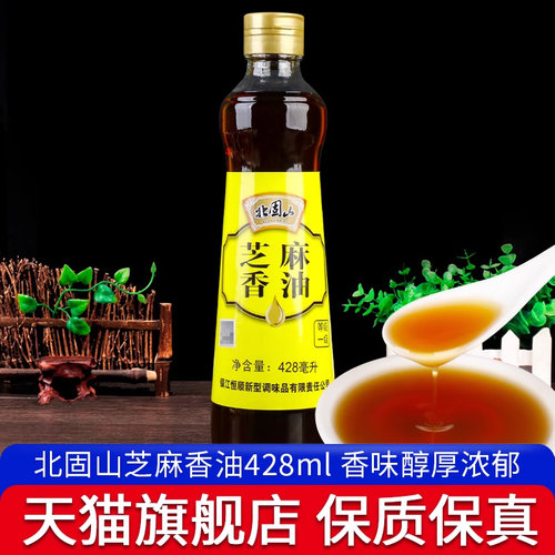 旗舰恒顺北固山芝麻香油428ml家用调味烹饪纯正芝麻油凉拌菜火锅