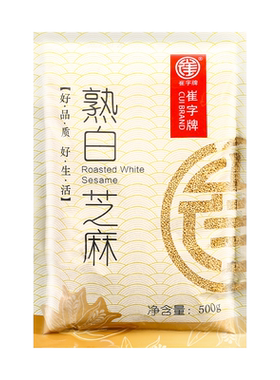 正宗崔字牌熟白芝麻烘焙烧烤点缀