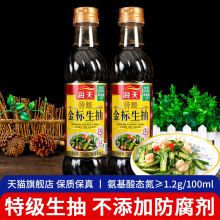 海天特级金标生抽750ml非转基因家用酿造酱油凉拌炒菜提鲜旗舰店