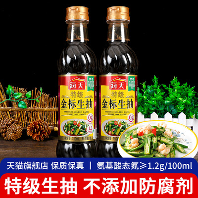 .海天特级金标生抽750ml非转基因家用酿造酱油凉拌炒菜提鲜旗舰店