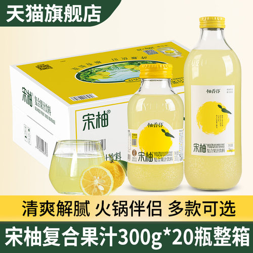 柚香谷双柚汁300g/1kg整箱商用装