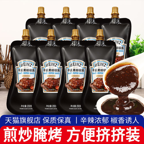 亨氏黑胡椒酱家用牛排酱