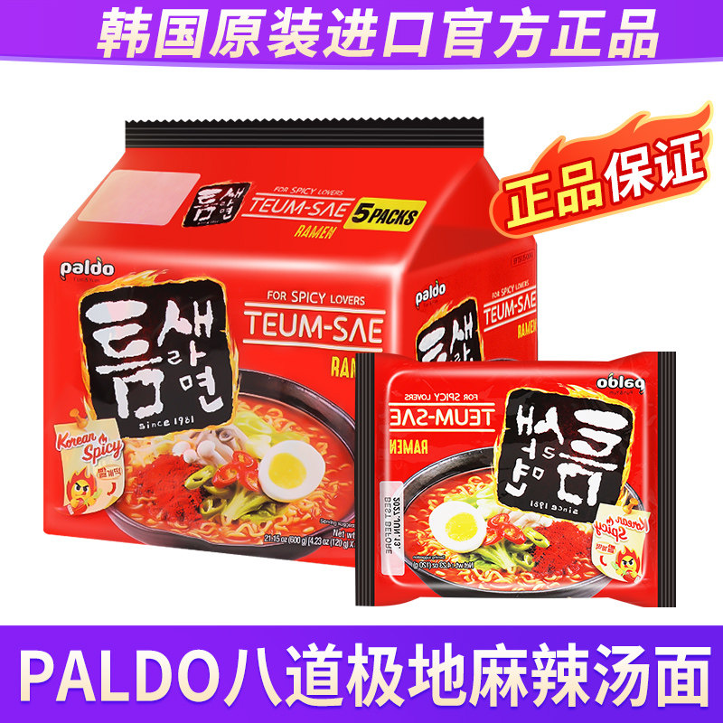 韩国进口paldo八道极地麻辣汤面600g热辣韩式速食方便面泡面拉面