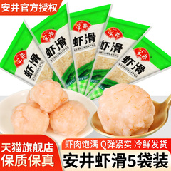 安井虾滑挤装商用速冻食品半成品虾仁饼虾丸球火锅北海大颗粒虾肉