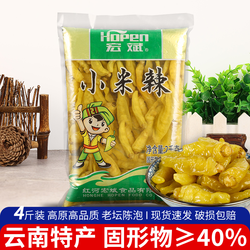 宏斌小米辣泡椒野山椒云南特产