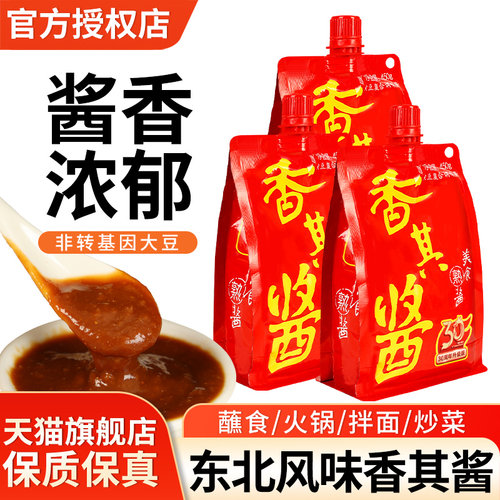 佐香园熟酱东北大酱黄豆酱拌面酱
