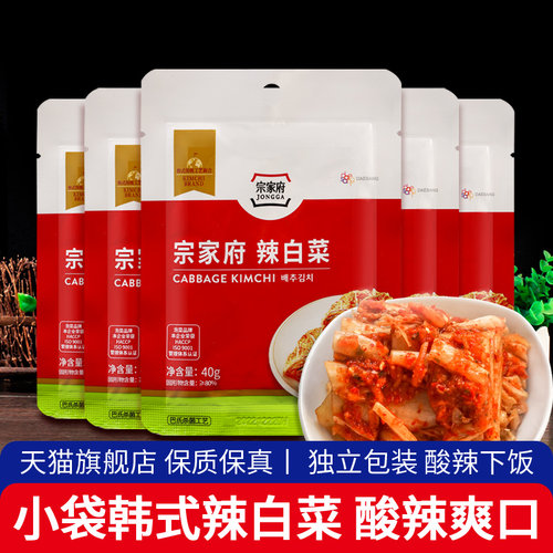 正宗宗家府辣白菜韩式泡菜下饭菜