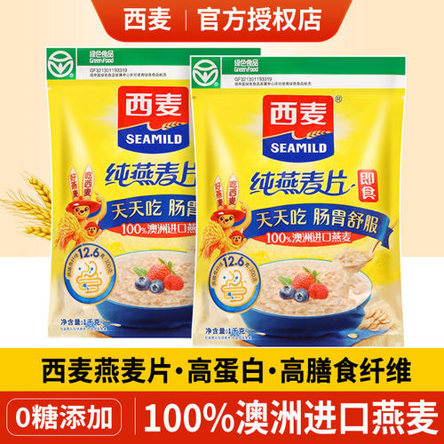 西麦纯燕麦片澳洲麦片早餐原味