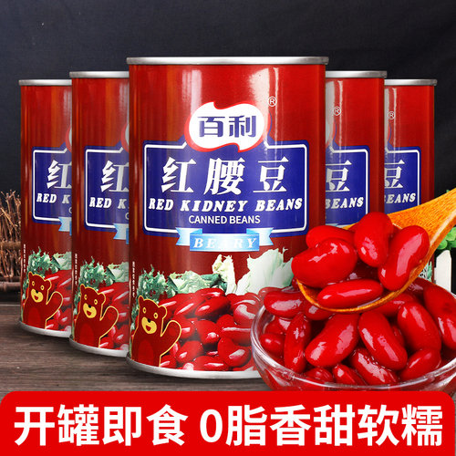百利红腰豆罐头西餐沙拉烘焙原料