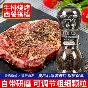 可达怡黑胡椒磨碾器36g 5瓶包邮 西餐香料海盐黑椒粒烤肉意面牛排