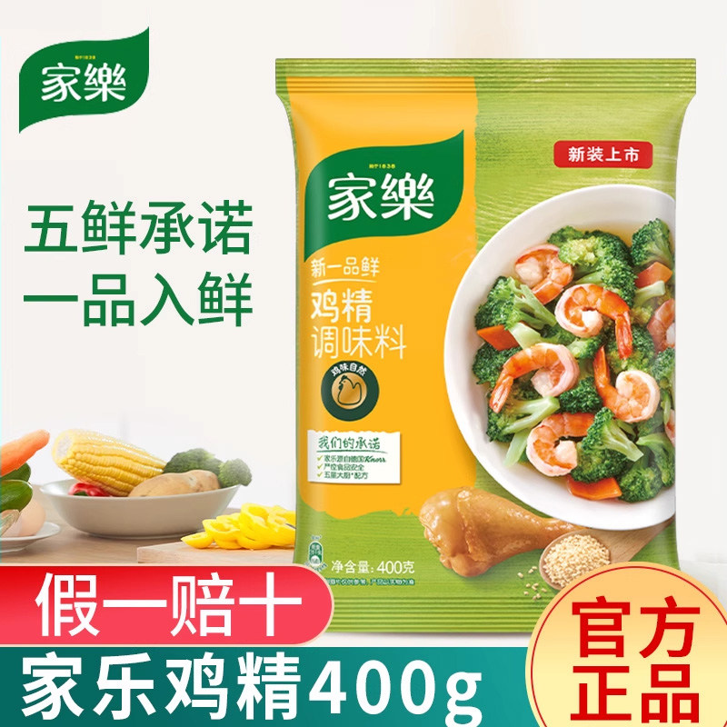 家乐新一品鸡精调味料400g家用