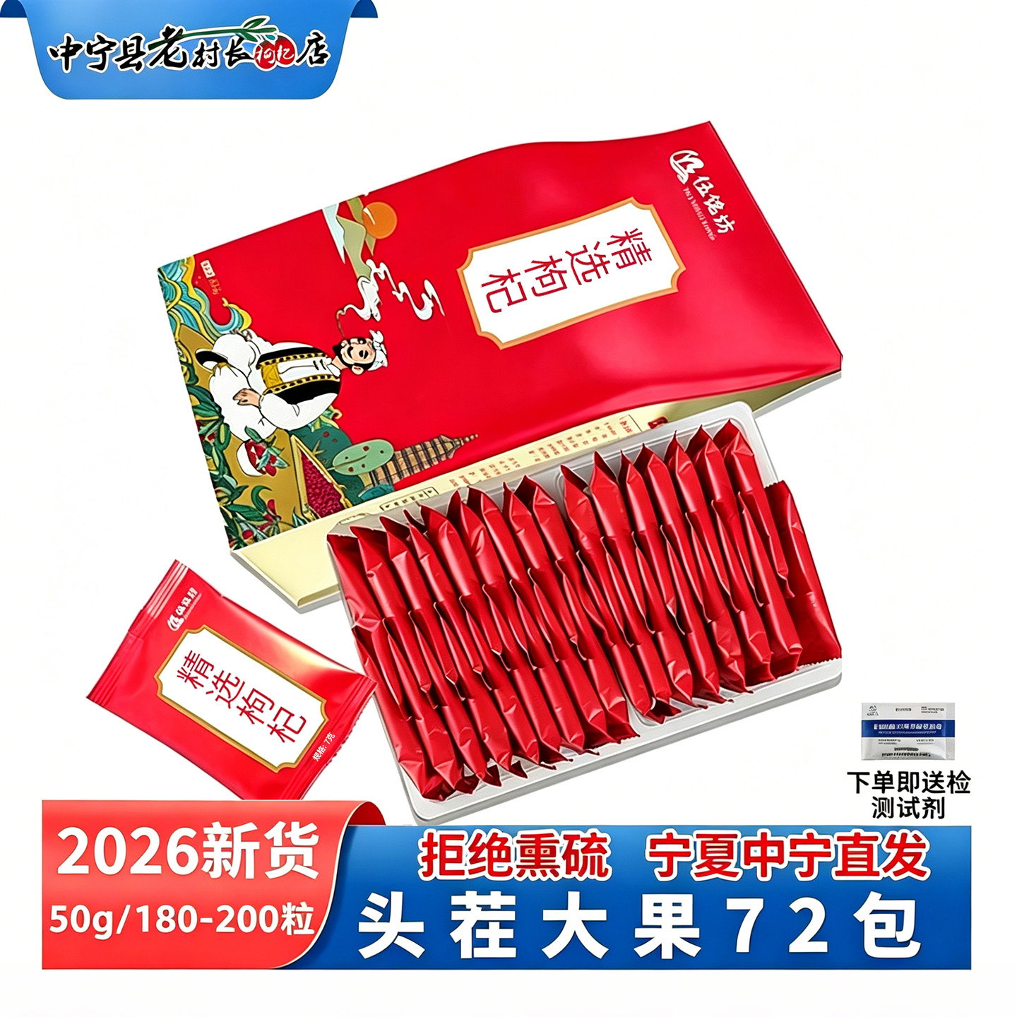 2026年新货枸杞子宁夏特级枸杞大颗粒504g泡水枸杞小袋装