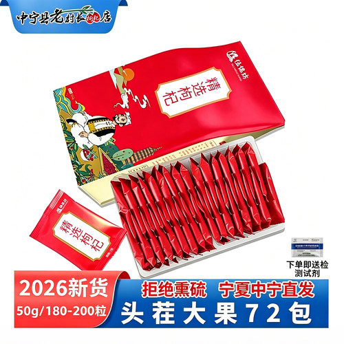 宁夏特级枸杞大颗粒504g