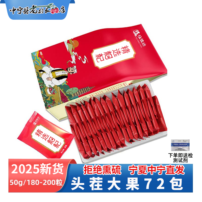 2025年新货枸杞子宁夏特级枸杞大颗粒504g泡水枸杞小袋装