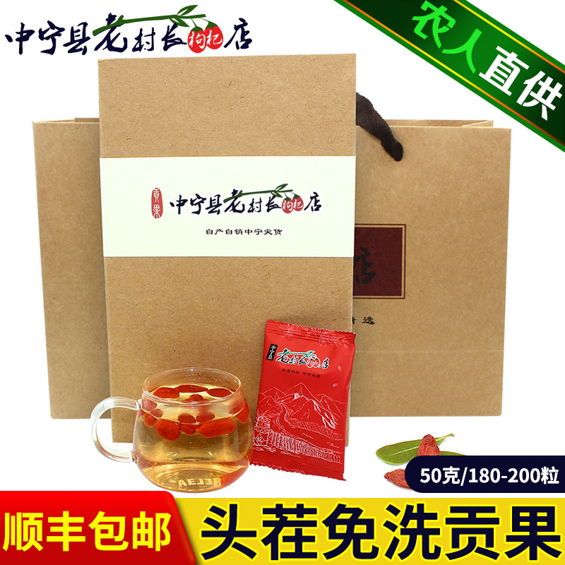 正宗枸杞子寧夏茍杞中寧紅構杞茶特級免洗大粒禮盒品裝430g小包裝