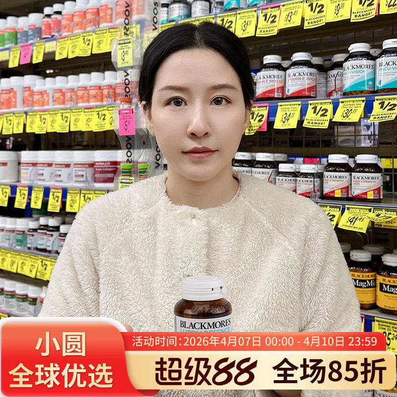 澳洲Blackmores澳佳宝叶黄素60粒蓝莓越橘精华成人学生眼睛视力片