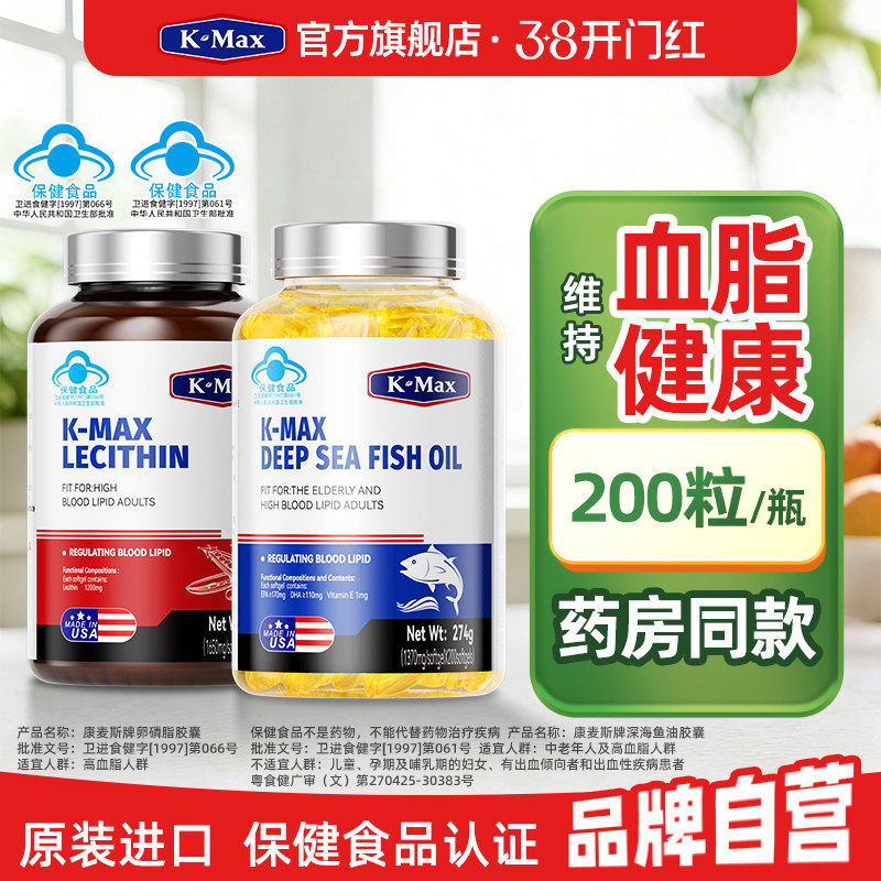 康麦斯生态鱼油omega3成人高浓度深海鱼油正品美国进口调节血脂