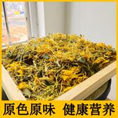 正宗野生金银花干散装 中药材500g特级干花凉茶泡澡干货干菊花