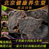 正品 炙何首乌500克北京健康养生堂精品炙何首乌无硫药材炙何首乌