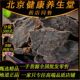 正品 炙何首乌500克北京健康养生堂精品炙何首乌无硫药材炙何首乌