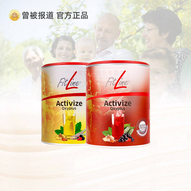 德国pm小红fitline热小红香茅艾特维 三合一菲莱海外官方店