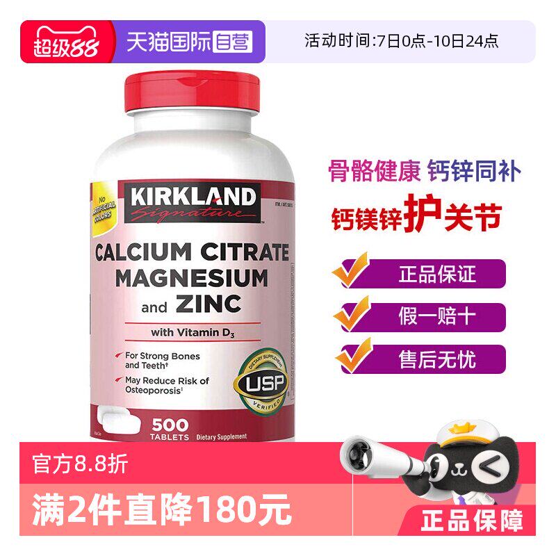 【自营】美国Kirkland柯克兰维生素D3钙片中老年成人缺钙柠檬酸钙